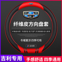 Special 19-21 Geely new emperors steering wheel sleeve imperil GL car handlebar sleeve GS interior modified leather cover