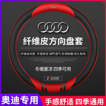 Audi steering wheel cover genuine A6L A6L A4L Q5L A3 A7 A7 A8L Q3 Q7 Q7 Q7 carbon fiber car