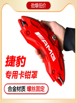 Jaguar Caliper Hood F-SPACE XFL XEL E-SPACE exclusive custom retrofit XF XE aluminum alloy abalone