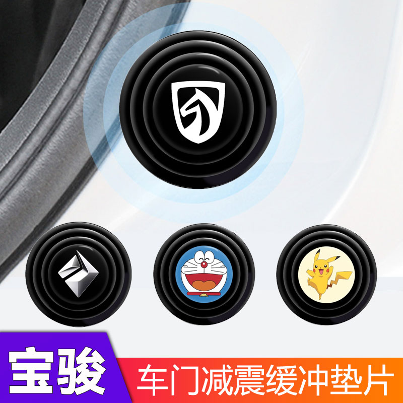 New Baojun RCRS 510 530 560 360 730 door shock-absorbing gasket silicone soundproof buffer anti-collision sticker