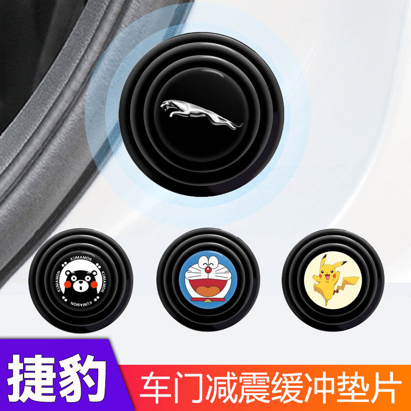 Jaguar XEL XFL E-PACE F-PACE F-TYPE door shock absorber gasket soundproof anti-collision silicone pad