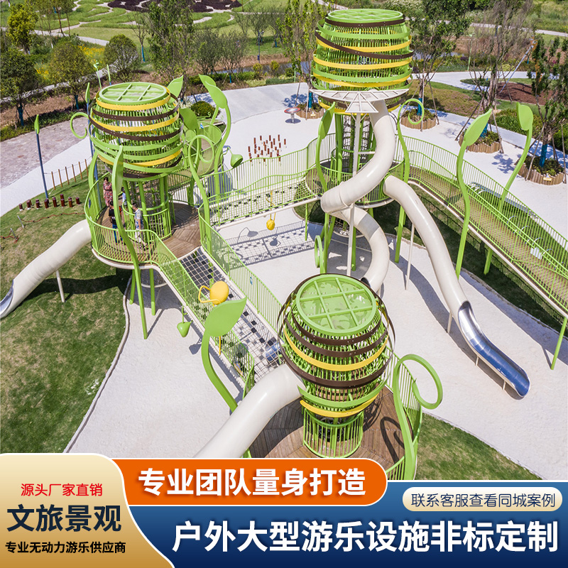 Large unpowered pleasure equipment manufacturer customized children's pleasure facilities scenic area outdoor non-marked stainless steel slide-Taobao