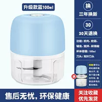 Среднее синее 100 мл измельченного мяса и чеснока + продовольственная перегородка