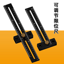 Woodworking adjustable limit ruler marking ruler multi-functional T-shaped marking ruler marking ruler line drawing tool