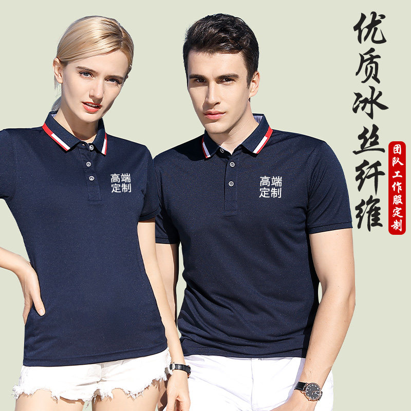 Work clothes polo shirt custom T-shirt printing logo lapel short-sleeved cultural shirt factory clothes embroidery dining summer clothes
