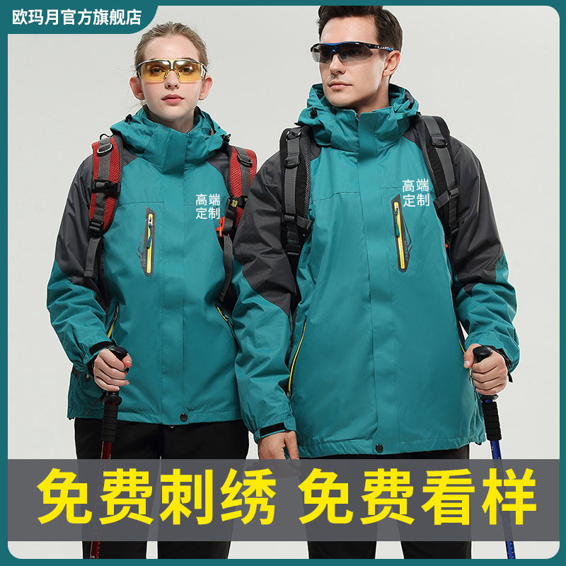 Jacket custom printed logo three-in-one removable plus velvet thick warm waterproof overalls jacket embroidered words