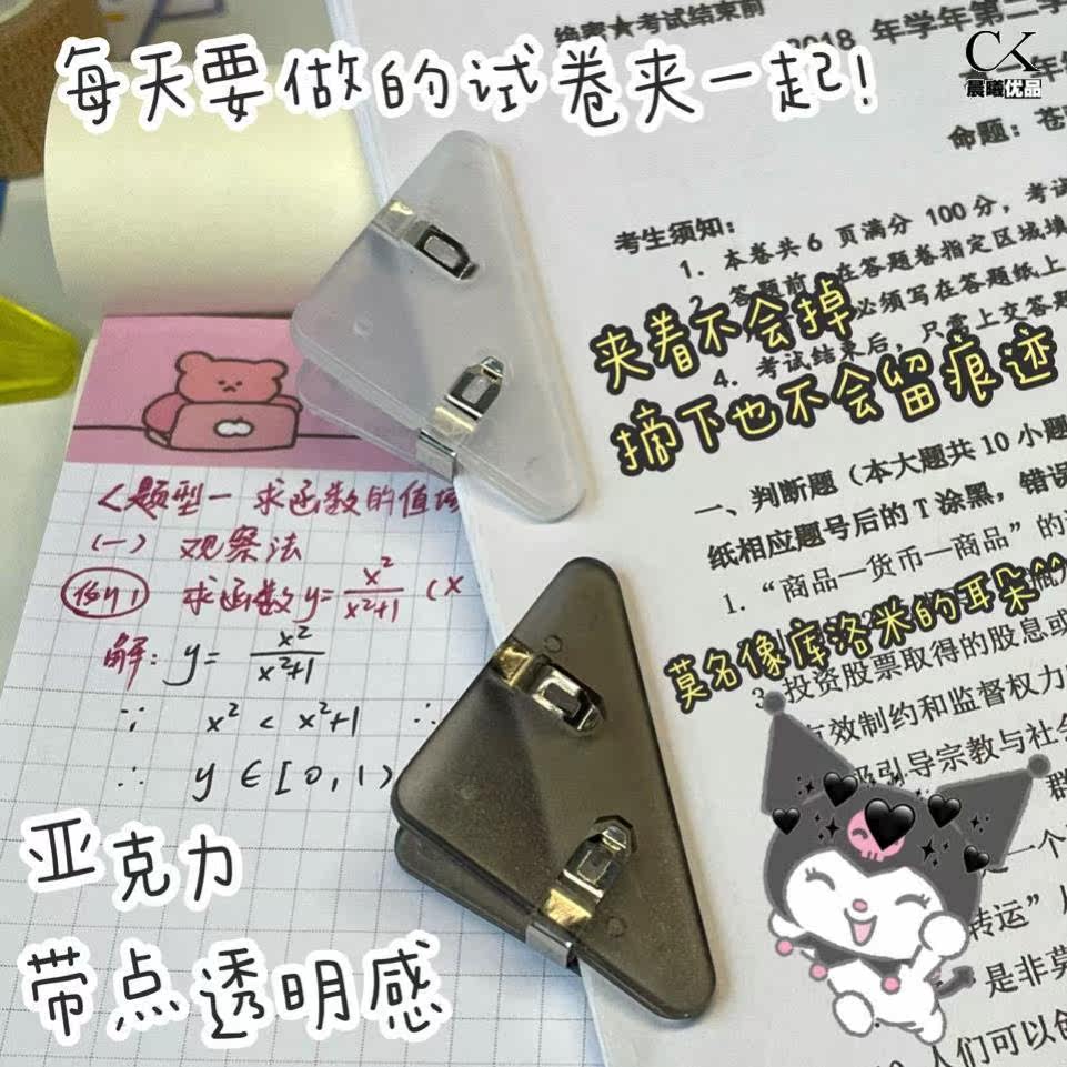 Book Corner Anti-Roll God Instrumental Anti-Crimp Protection Sleeves Elementary School Students Homework Ben Ranger Border Triangle Clip Crashworthy