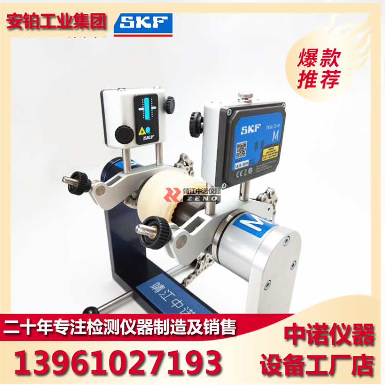 SKF laser to middle TKSA11 31 41 51 71PRO DISPLAY coupling motor wireless Bluetooth