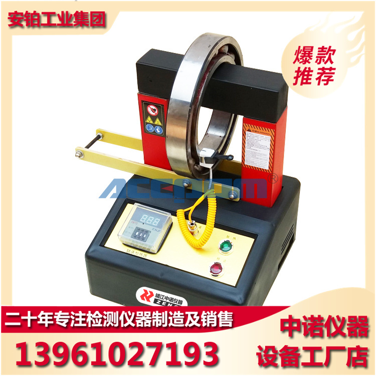 Neutrino bearing heater ZND-1 2 3 4 5 6 shaft sleeve motor shell couplings heating manufacturer customizable