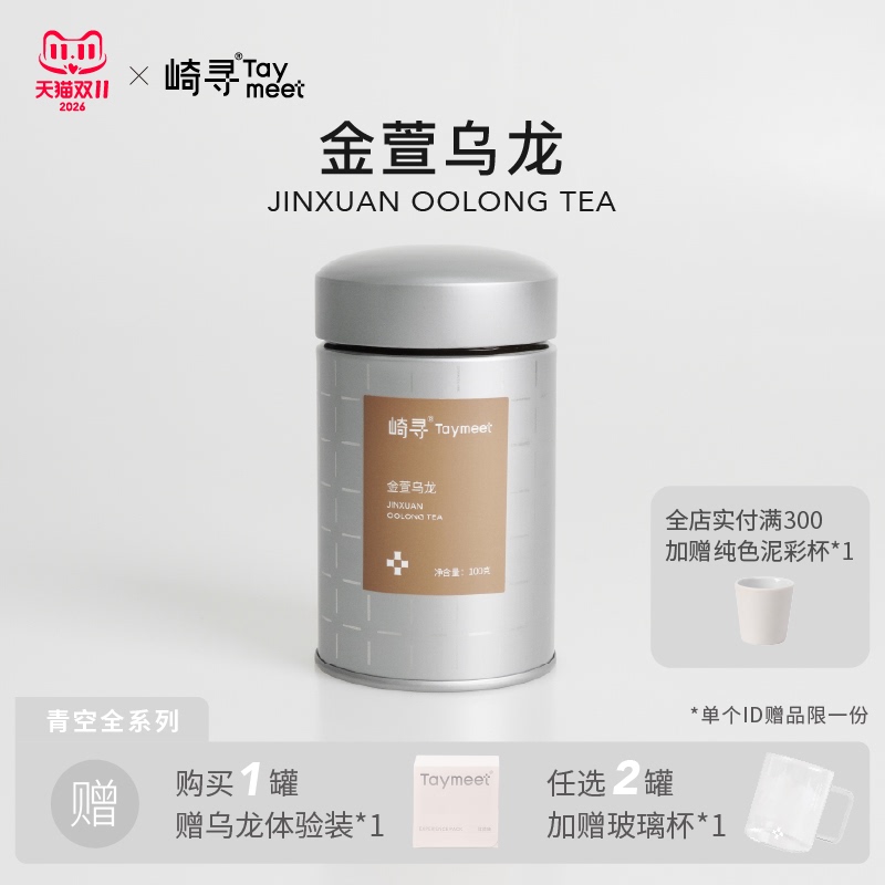  Qi Xun Jin Xuan Oolong Tea Milky Oolong High Mountain Tea Hot and Cold Brew Tea Taiwanese Oolong Tea Leaves 100g