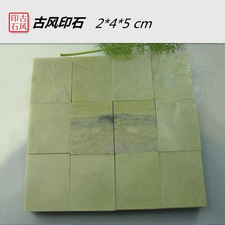 Qingtian stone 2*4*5CM flat chapter free chapter practice seal seal stone seal material seal engraving seal gold stone seal engraving Shoushan stone