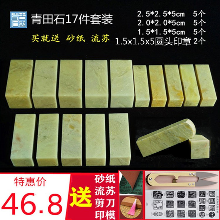 Qingtian Stone Practice Chapter 17 Suit Seal Stone Seal Stone Calligraphy Seal Stone Calligraphy Seal Leisure Seal Stone