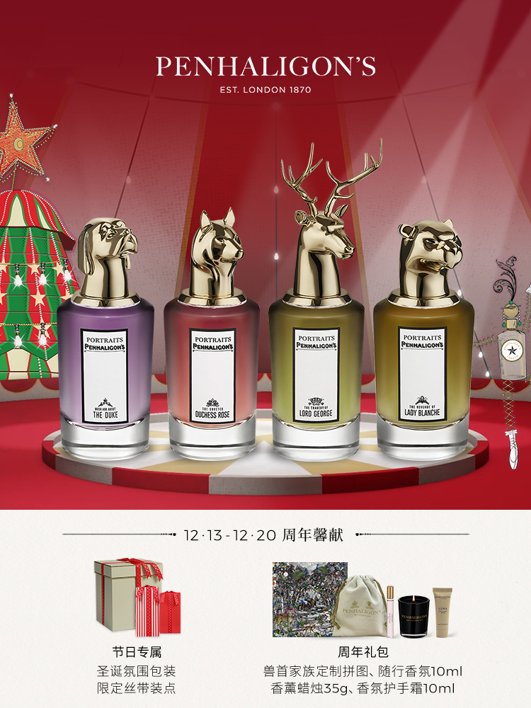 (Christmas gift) Panhaligon animal head family full range of perfume 75ml deer head fox