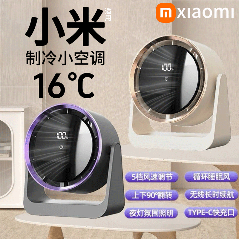 Small Fan USB Rechargeable Desktop Office Student Dormitory Class Silent Small Cooling Outdoor Convenient Wall-Mounted