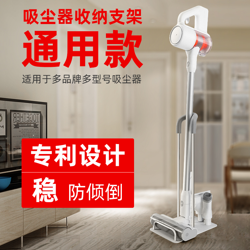 Loni Di Is Suitable for Dyson and Xiaomi Vacuum Cleaner Stands, Storage Racks, Household Floor-Standing Shelves, and Universal Hanging Racks for Small Dogs