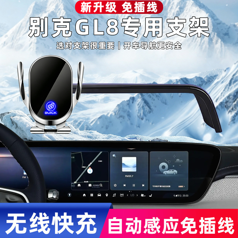 Suitable for 05-27 Models of Buick Lg8 Car Phone Holder Lu Zun 653 652 Es, New Model with Electric Function Suitable for 05-27 Models of Buick Lg8 Car Phone Holder Lu Zun 653 652 Es, New Model with Electric Function