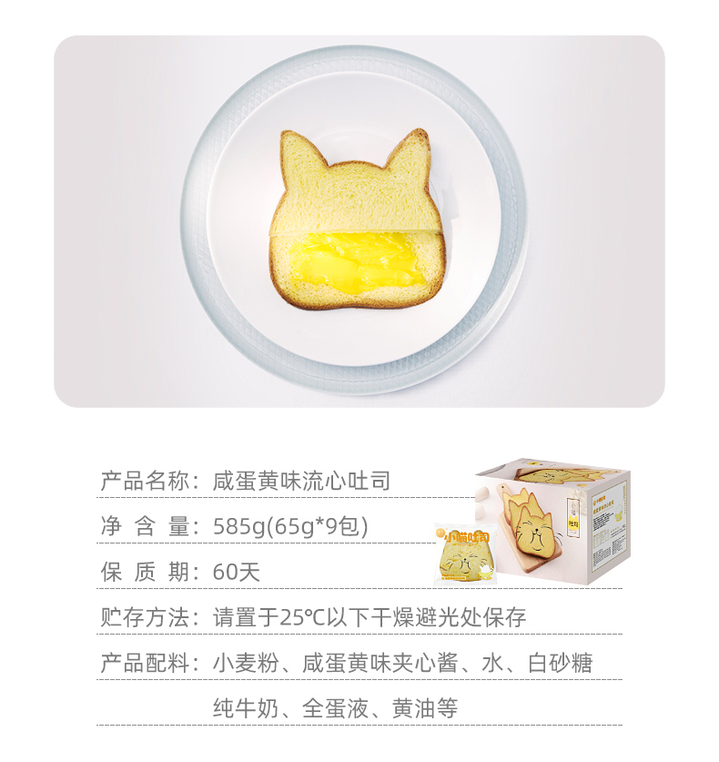 美作小喵吐司夹心面包整箱多口味