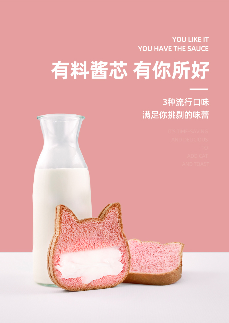 美作小喵吐司夹心面包整箱多口味