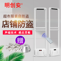 Mintron Supermarket Antitheft Access Clothing Shop Burglar Alarm Mother & Baby Cosmetics Shop Acoustic Magnetic Induction Magnetic Door
