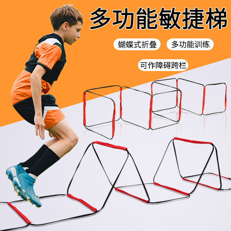Versatile Agile Ladder Children Fitness Sports Jump Ladder Butterfly Ladder Cross Bar Rack Basketball Football Training Jump Plaid-Taobao