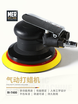 Manino pneumatic wax machine vibration throwing 5 inch sealing glaze grinding mud car professional car wash beauty polishing tool artifact