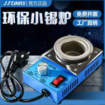 JFTOOIS Jin Feng tin furnace temperature Ti small solder pot lead-free pure titanium environmental 150-300W tin melting furnace