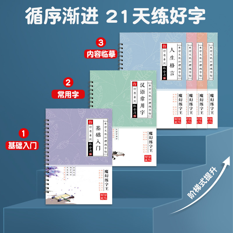 Calligraphy Practice Book for Beginners, Adult Cursive Script Groove Practice Book, Handwriting Practice Book for Men and Women, Beautiful Writing, Reusable, Quick Learning Cursive Script, Fountain Pen Calligraphy Practice Book, Hard Pen Calligraphy Practice, Summer Homework, Winter Homework