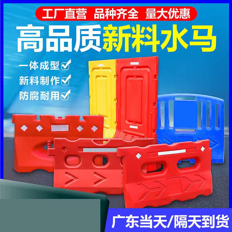 Water horse fence thickened water injection sand safety traffic road barrier pier anti-collision plastic three-hole isolation pile 1 8 meters