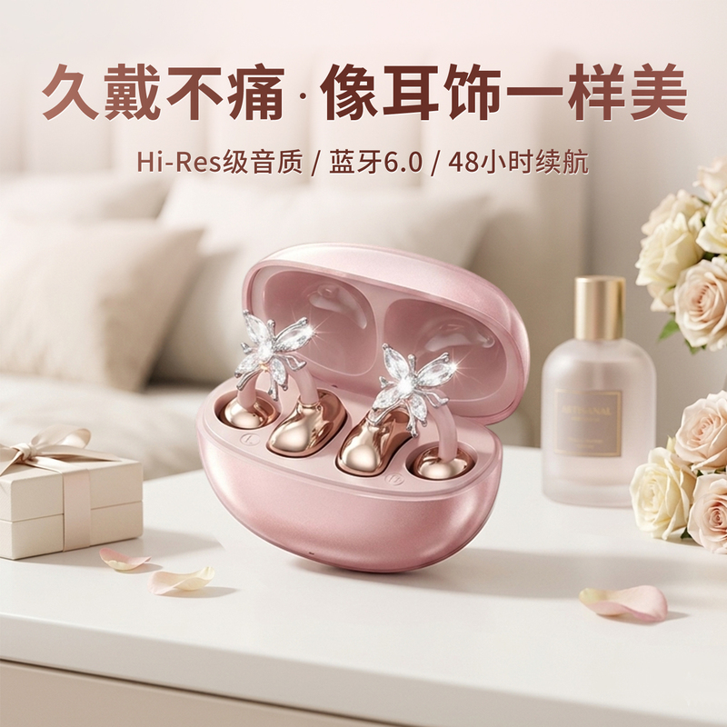 Berlin Sound 2026 New Bluetooth Earphones, Ear Clip Style for Girls, Wireless, Super Stylish, Comfortable to Wear for Long Periods Without Pain Berlin Sound 2026 New Bluetooth Earphones, Ear Clip Style for Girls, Wireless, Super Stylish, Comfortable to Wear for Long Periods Without Pain