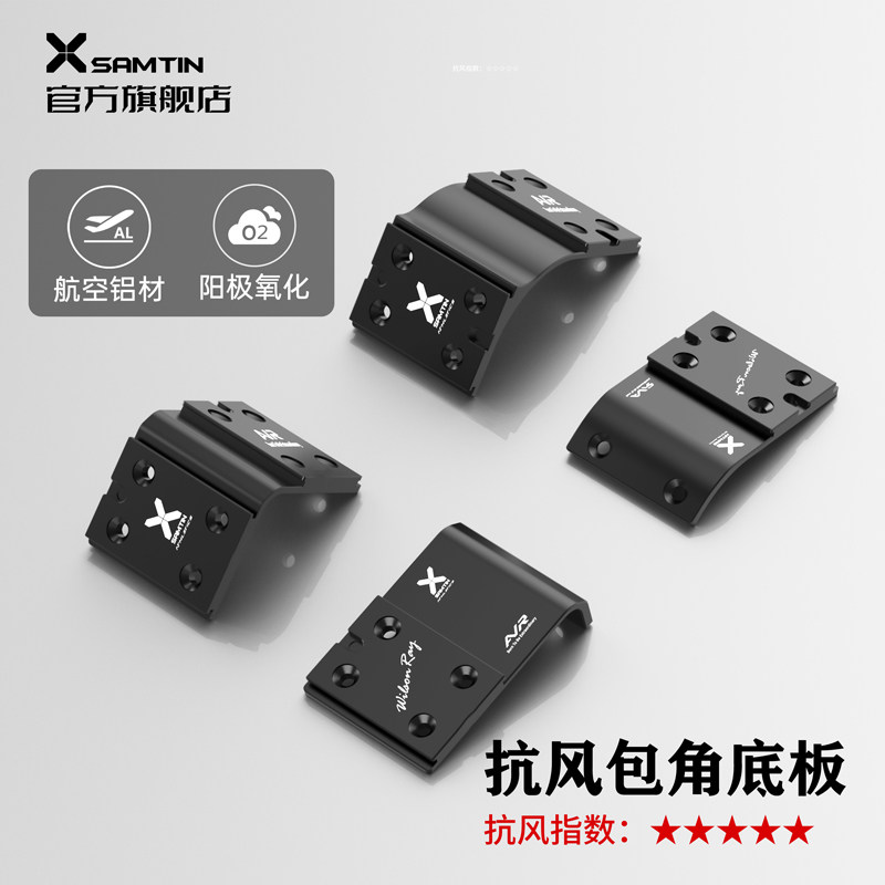 The new corner - plate 2022 new corner - plate thickening slice - type three - piece accessory base of Rechen Fishing Box Ball