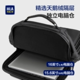 HLA/海澜之家 Вместительный и большой рюкзак, ноутбук для путешествий, бизнес-версия