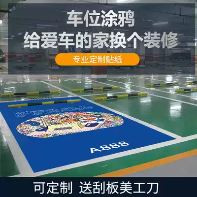 Parking space floor stickers, parking spaces, graffiti, same floor stickers, creative custom painting stickers, personality parking garage background