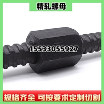 Precision rolled rebar 28mm 32mm 36mm template tie rod 20 22 25 nut gasket spiral bar