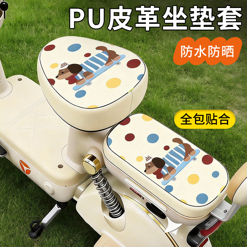 High-end seat cover