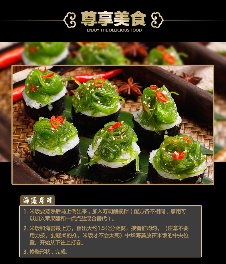 【小农手】海藻丝即食裙带菜400g