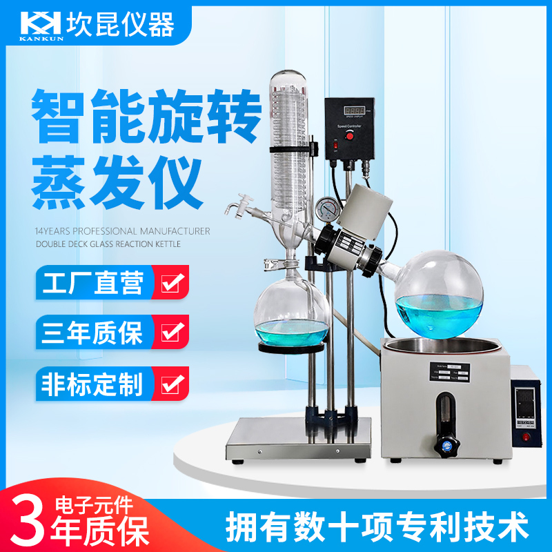 KANKUN Rotary Evaporator, for Laboratory, Vacuum Evaporator, Electric Distillation Apparatus, 2L/5L/10L/50L/100L
