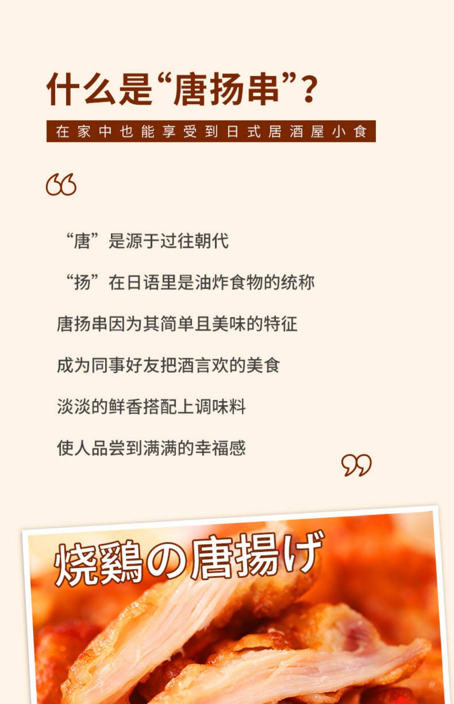 华都食品 和风日式唐扬鸡肉串 500g*4袋 天猫优惠券折后￥109.9包邮（￥129.9-20）