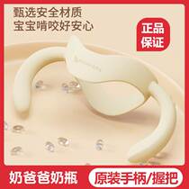 Baby daddy flip-top bottle accessories universal grip bottle handle silicone handle baby easy to hold