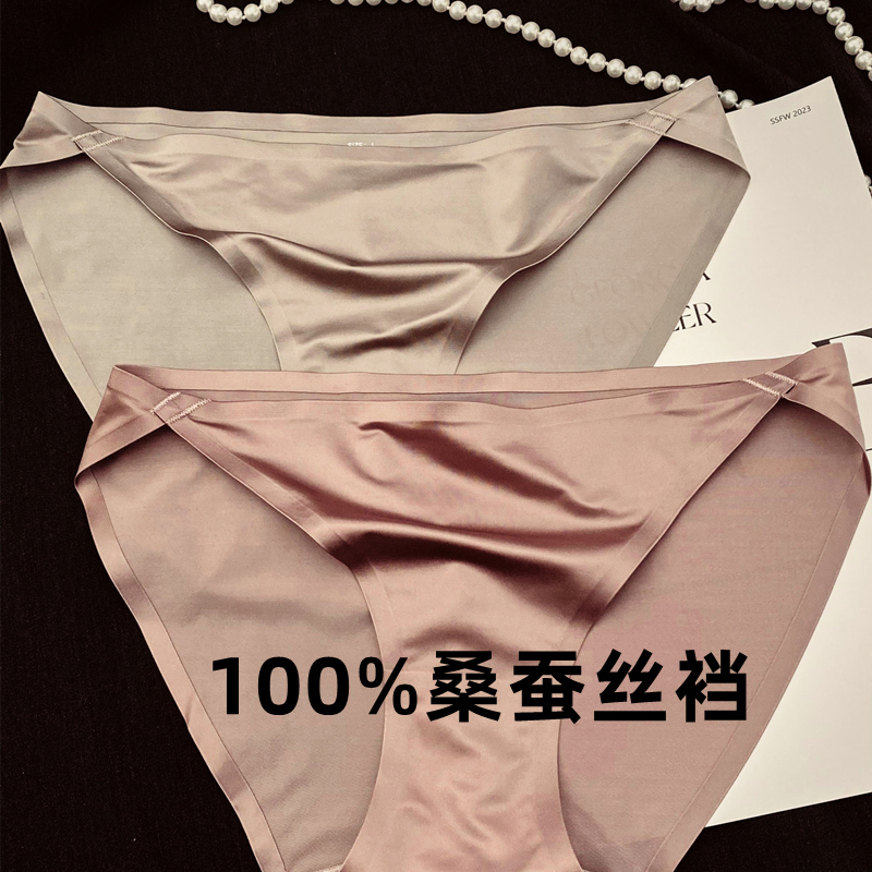 100% Mulberry Silk Crotch 7A Antibacterial Sexy Silky Satin Low-Waist Women's Silk Crotch Panties Seamless Ice Silk