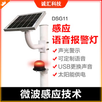 DSG11 Audible and visual voice alarm Microwave sensing forklift to play warning rotary bursting flashing alarm light horn