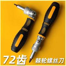 72-tooth ratchet screwdriver labor-saving screwdriver set multi-angle bit and socket dual-purpose one-word cross hexagonal plum blossom