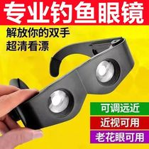 Fishing artifact telescope HD viewing fish float night vision 10 kilometers myopia glasses presbyopia polarized day and night glasses