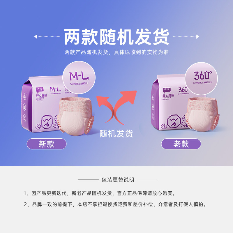 子初安睡裤女经期用防漏卫生巾安心裤产后专用安全裤拉拉裤卫生裤 — 2