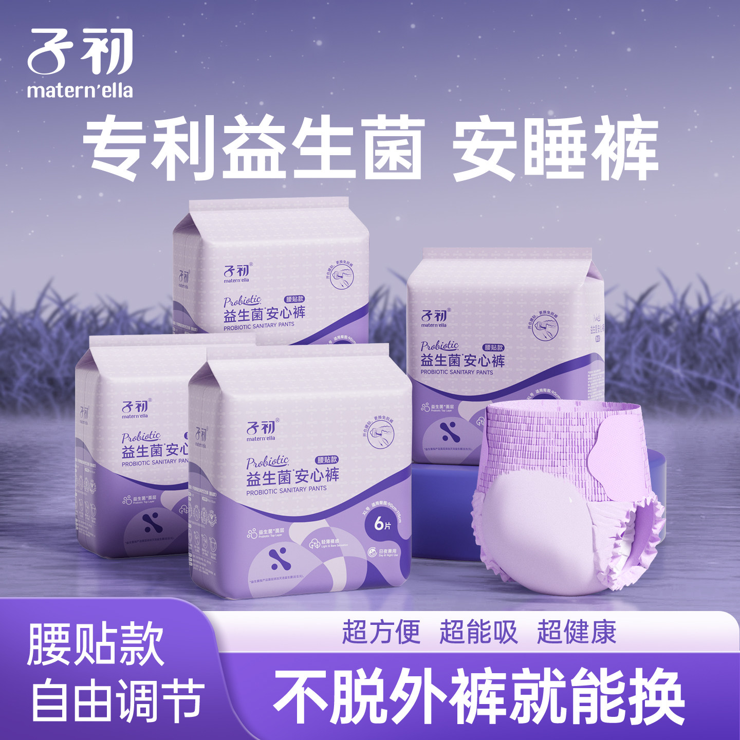 Zichu産後用スリープパンツ、マタニティ用生理用ナプキン、プルアップパンツ、特別なマタニティ用生理用ナプキン、漏れ防止、悪露除去パンツ