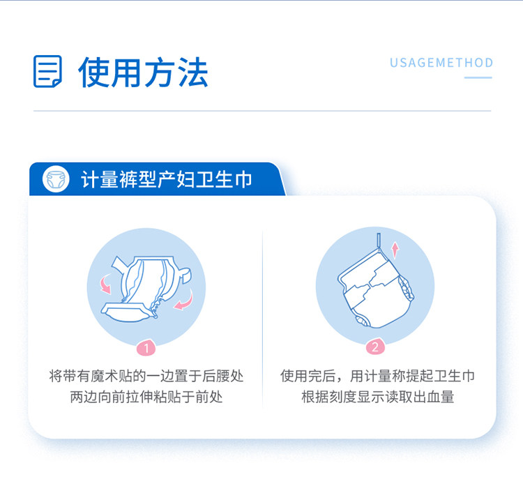 子初计量卫生巾产妇计量型产妇卫生巾产后专用排恶露产褥期EO消毒 — 17