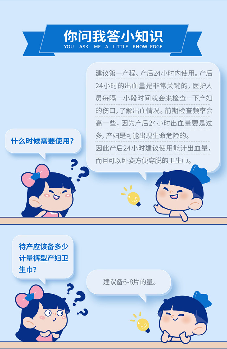子初计量卫生巾产妇计量型产妇卫生巾产后专用排恶露产褥期EO消毒 — 16