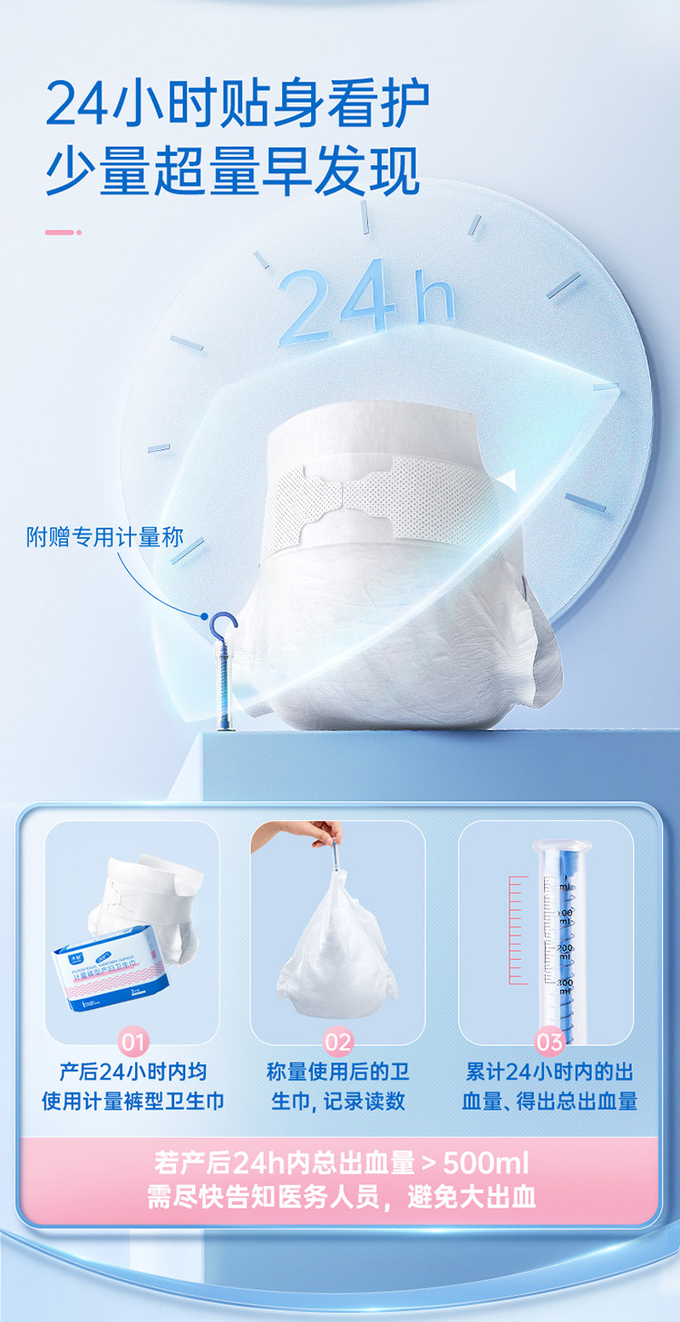 子初计量卫生巾产妇计量型产妇卫生巾产后专用排恶露产褥期EO消毒 — 5
