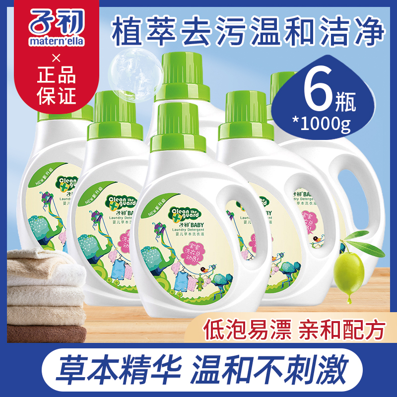Sub-first baby laundry detergent infant newborn baby special skin-care child laundry detergent whole box home 6000ml-Taobao