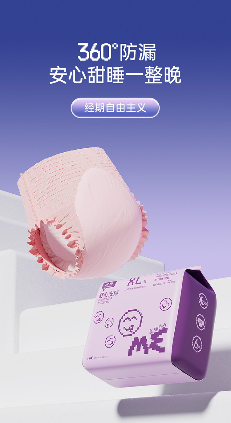 子初安睡裤女经期用防漏卫生巾安心裤产后专用安全裤拉拉裤卫生裤 — 3