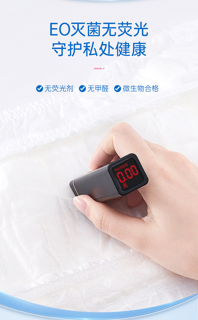 子初计量卫生巾产妇计量型产妇卫生巾产后专用排恶露产褥期EO消毒 — 13